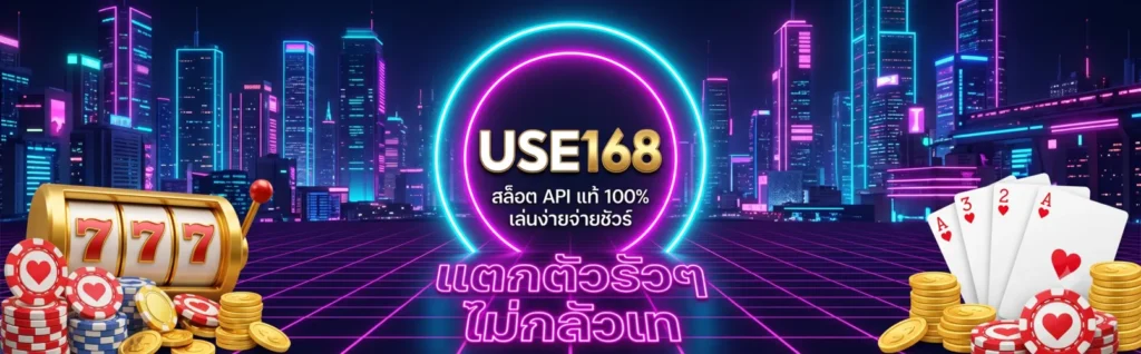 use168 banner