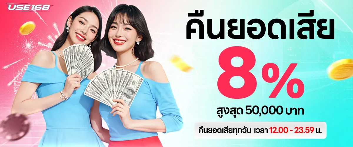 use168 promotion