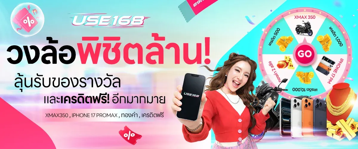use168 promotion3